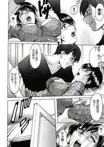 Page 52 of Chijoku Byoutou -Hakui no Datenshi- - preview thumbnail