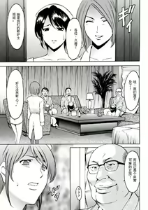 Page 97 of Chijoku Byoutou -Hakui no Datenshi- - preview thumbnail