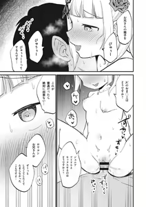 Page 27 of Jouryuu Kaikyuu Senyou no Koukyuuten de Junior Idol ni Sakusei Gohoushi shite morau - preview thumbnail