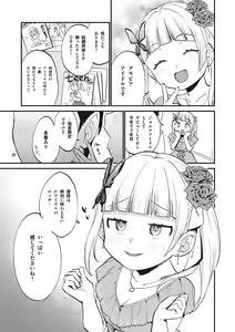 Page 3 of Jouryuu Kaikyuu Senyou no Koukyuuten de Junior Idol ni Sakusei Gohoushi shite morau - preview thumbnail