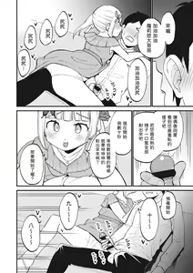 Page 12 of Jouryuu Kaikyuu Senyou no Koukyuuten de Junior Idol ni Sakusei Gohoushi shite morau - preview thumbnail