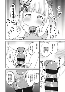 Page 18 of Jouryuu Kaikyuu Senyou no Koukyuuten de Junior Idol ni Sakusei Gohoushi shite morau - preview thumbnail