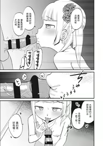 Page 19 of Jouryuu Kaikyuu Senyou no Koukyuuten de Junior Idol ni Sakusei Gohoushi shite morau - preview thumbnail