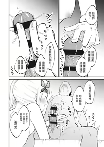 Page 20 of Jouryuu Kaikyuu Senyou no Koukyuuten de Junior Idol ni Sakusei Gohoushi shite morau - preview thumbnail