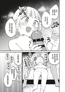 Page 21 of Jouryuu Kaikyuu Senyou no Koukyuuten de Junior Idol ni Sakusei Gohoushi shite morau - preview thumbnail