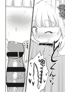 Page 22 of Jouryuu Kaikyuu Senyou no Koukyuuten de Junior Idol ni Sakusei Gohoushi shite morau - preview thumbnail