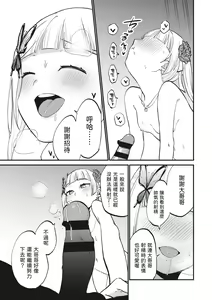 Page 23 of Jouryuu Kaikyuu Senyou no Koukyuuten de Junior Idol ni Sakusei Gohoushi shite morau - preview thumbnail