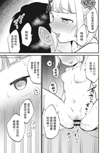 Page 27 of Jouryuu Kaikyuu Senyou no Koukyuuten de Junior Idol ni Sakusei Gohoushi shite morau - preview thumbnail