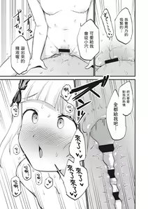 Page 31 of Jouryuu Kaikyuu Senyou no Koukyuuten de Junior Idol ni Sakusei Gohoushi shite morau - preview thumbnail