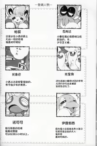 Page 16 of Sasoi Neko no Hanamori | 诱人小猫的季节 - preview thumbnail