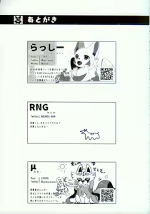 Page 41 of Sasoi Neko no Hanamori | 诱人小猫的季节 - preview thumbnail