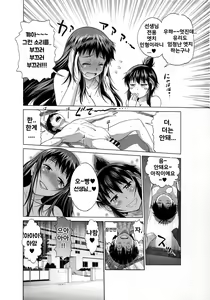 Page 17 of Jyoshi Luck! Side Story ~Aruhi no Kinose-san to Momoi-san~ - preview thumbnail