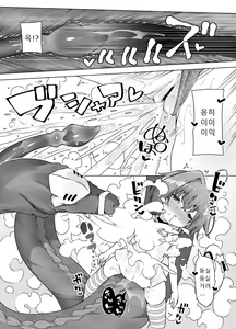 Page 11 of Loli Iki Circus ~Hentai Majuu to Chou Kakusei Mugen Shiofuki~ - preview thumbnail