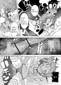 Page 18 of Loli Iki Circus ~Hentai Majuu to Chou Kakusei Mugen Shiofuki~ - preview thumbnail