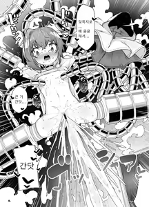 Page 24 of Loli Iki Circus ~Hentai Majuu to Chou Kakusei Mugen Shiofuki~ - preview thumbnail
