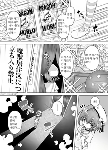 Page 5 of Loli Iki Circus ~Hentai Majuu to Chou Kakusei Mugen Shiofuki~ - preview thumbnail