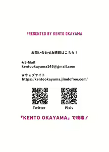 Page 74 of Hatsumei-ou Kain ~Mesugaki Zettai Shiofuki Sakusen~ - preview thumbnail