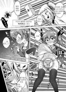 Page 9 of Hatsumei-ou Kain ~Mesugaki Zettai Shiofuki Sakusen~ - preview thumbnail