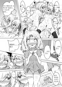 Page 27 of Shiofuki Sanshimai ~Livechat no Zeccyou Megami-tachi~ - preview thumbnail