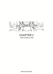 Page 28 of Shiofuki Sanshimai ~Livechat no Zeccyou Megami-tachi~ - preview thumbnail