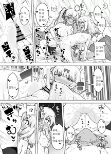 Page 32 of Shiofuki Sanshimai ~Livechat no Zeccyou Megami-tachi~ - preview thumbnail