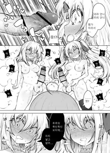 Page 43 of Shiofuki Sanshimai ~Livechat no Zeccyou Megami-tachi~ - preview thumbnail