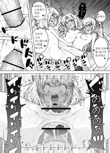 Page 55 of Shiofuki Sanshimai ~Livechat no Zeccyou Megami-tachi~ - preview thumbnail