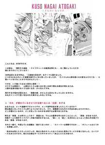 Page 60 of Shiofuki Sanshimai ~Livechat no Zeccyou Megami-tachi~ - preview thumbnail