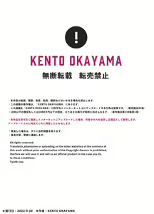 Page 62 of Shiofuki Sanshimai ~Livechat no Zeccyou Megami-tachi~ - preview thumbnail