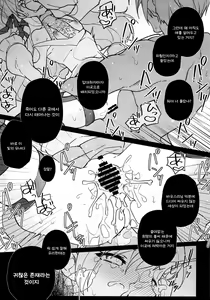 Page 12 of Kenrantaru Eulmore - preview thumbnail