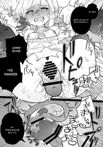 Page 13 of Kenrantaru Eulmore - preview thumbnail