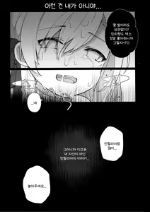 Page 17 of Kenrantaru Eulmore - preview thumbnail