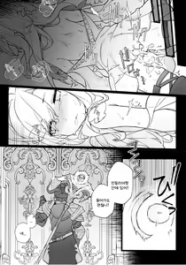 Page 18 of Kenrantaru Eulmore - preview thumbnail