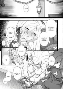 Page 19 of Kenrantaru Eulmore - preview thumbnail