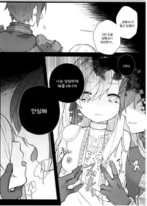Page 20 of Kenrantaru Eulmore - preview thumbnail