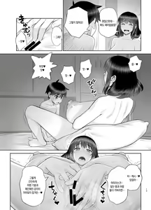 Page 12 of Hajimete no Otomari Sex - preview thumbnail
