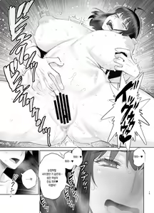 Page 14 of Hajimete no Otomari Sex - preview thumbnail