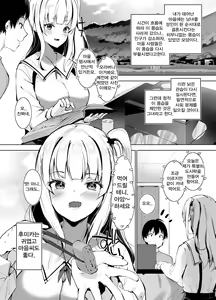Page 3 of Inaka no Furui Shikitari de Namaiki Shoujo to Ikinari Kekkon suru Koto ni Natta Hanashi - preview thumbnail