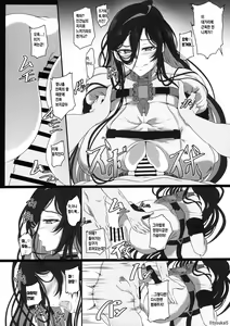 Page 12 of Nikke Fallen Indecent Target: Guilty - preview thumbnail