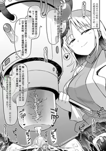 Page 42 of Hachisuka Hakase no Shibosei Kenkyuu 08-10［个人gpt机翻汉化］ - preview thumbnail