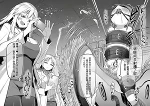 Page 49 of Hachisuka Hakase no Shibosei Kenkyuu 08-10［个人gpt机翻汉化］ - preview thumbnail