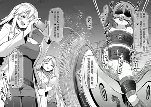 Page 54 of Hachisuka Hakase no Shibosei Kenkyuu 08-10［个人gpt机翻汉化］ - preview thumbnail