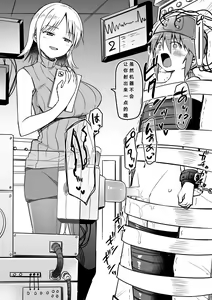 Page 6 of Hachisuka Hakase no Shibosei Kenkyuu 08-10［个人gpt机翻汉化］ - preview thumbnail