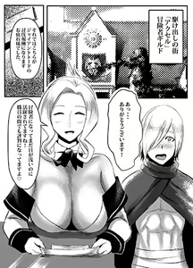 Page 205 of ●PIXIV● シイバラ・テツ - preview thumbnail