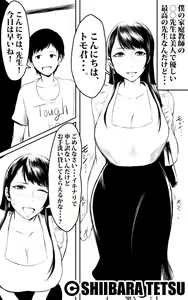 Page 375 of ●PIXIV● シイバラ・テツ - preview thumbnail
