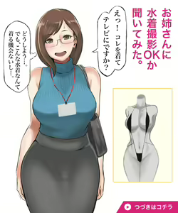 Page 458 of ●PIXIV● シイバラ・テツ - preview thumbnail