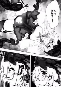 Page 16 of Sucrose Dai Shippai!! - preview thumbnail