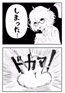 Page 4 of Sucrose Dai Shippai!! - preview thumbnail