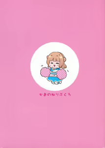Page 19 of Ranger ni Ganbare Ganbare Saretai - preview thumbnail