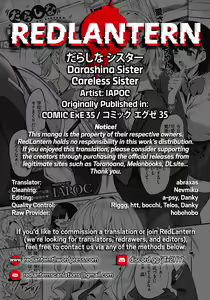 Page 24 of DA RA SHI NA SISTER | Careless Sister - preview thumbnail